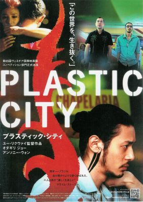 PLASTIC-CITY 2.jpg